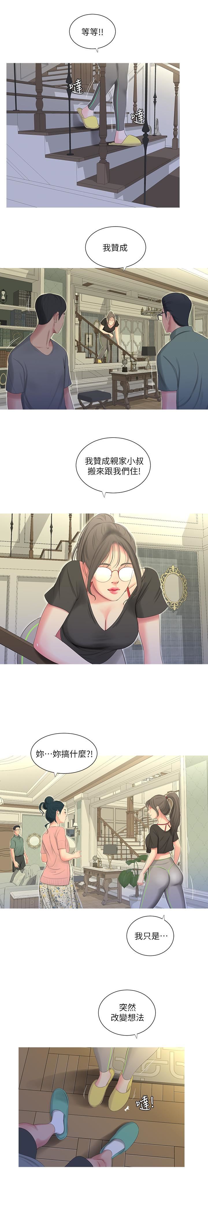 [韩国漫画] 亲家四姐妹 乱伦,巨乳大奶, 不伦,熟女人妻#[19P]-15