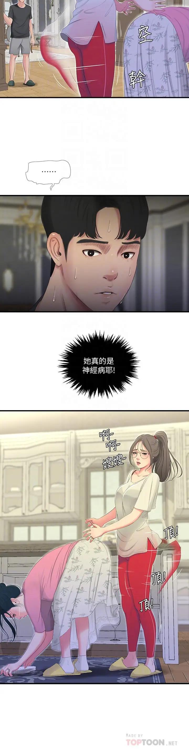 [韩国漫画] 亲家四姐妹 乱伦,巨乳大奶, 不伦,熟女人妻#[20P]-5