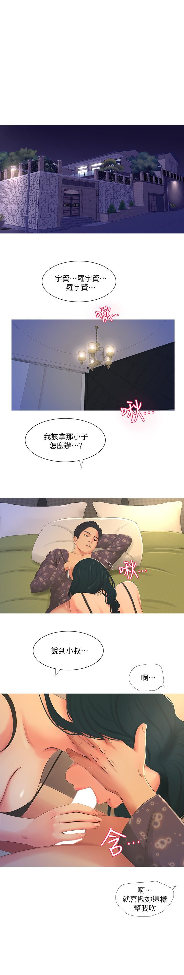 [韩国漫画] 亲家四姐妹 乱伦,巨乳大奶, 不伦,熟女人妻#[19P]-17