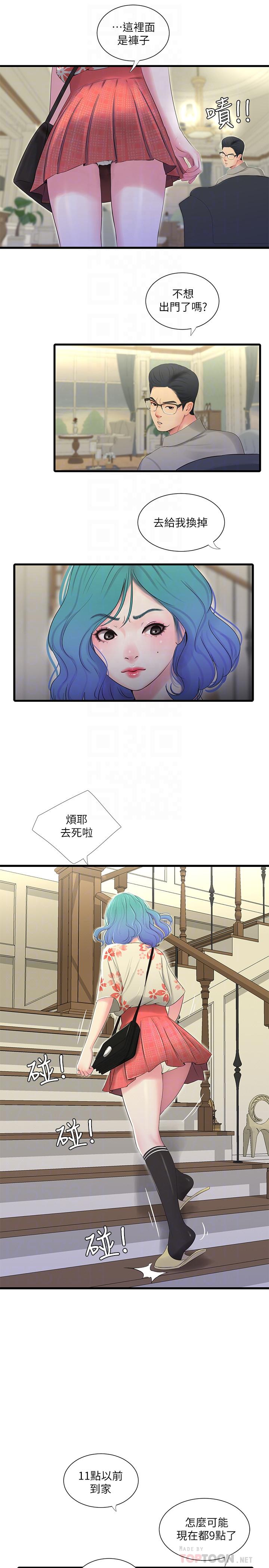 [韩国漫画] 亲家四姐妹 乱伦,巨乳大奶, 不伦,熟女人妻#[23P]-18