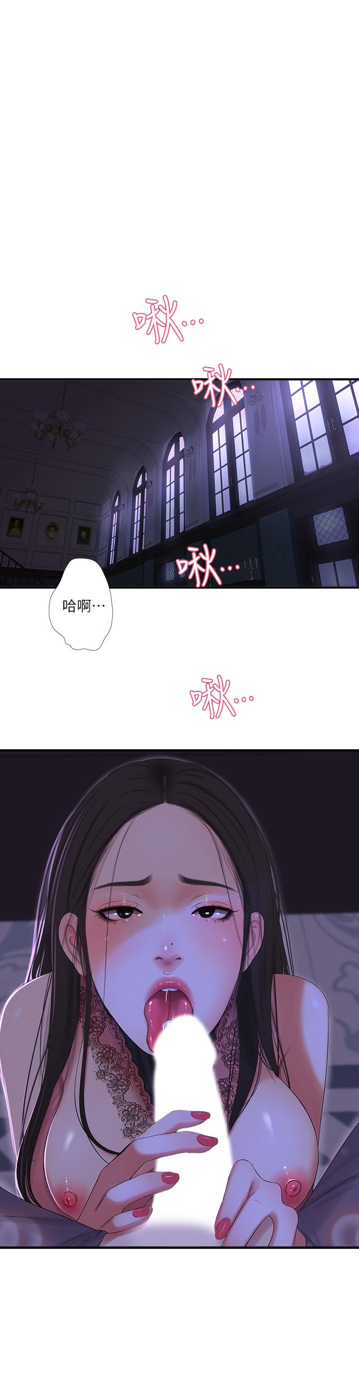 [韩国漫画] 亲家四姐妹 乱伦,巨乳大奶, 不伦,熟女人妻#[23P]-2