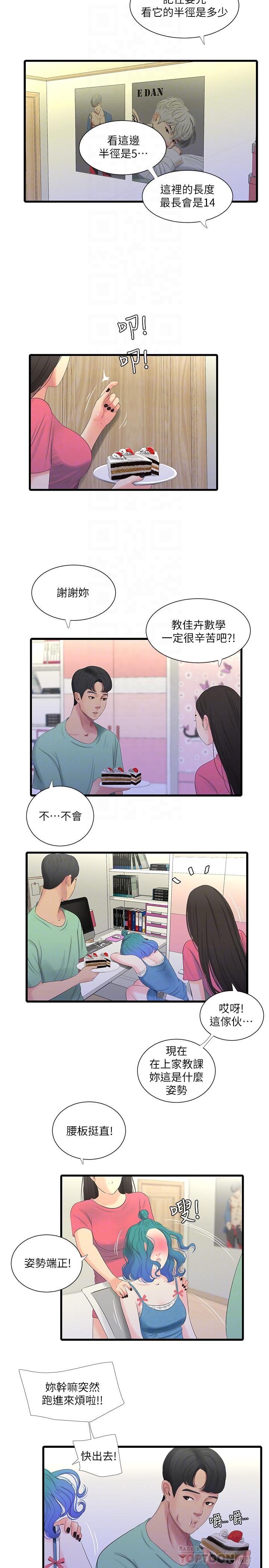 [韩国漫画] 亲家四姐妹 乱伦,巨乳大奶, 不伦,熟女人妻#[23P]-14