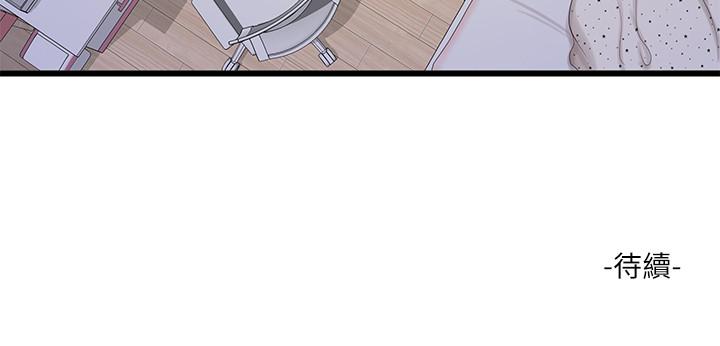 [韩国漫画] 亲家四姐妹 乱伦,巨乳大奶, 不伦,熟女人妻#[23P]-22