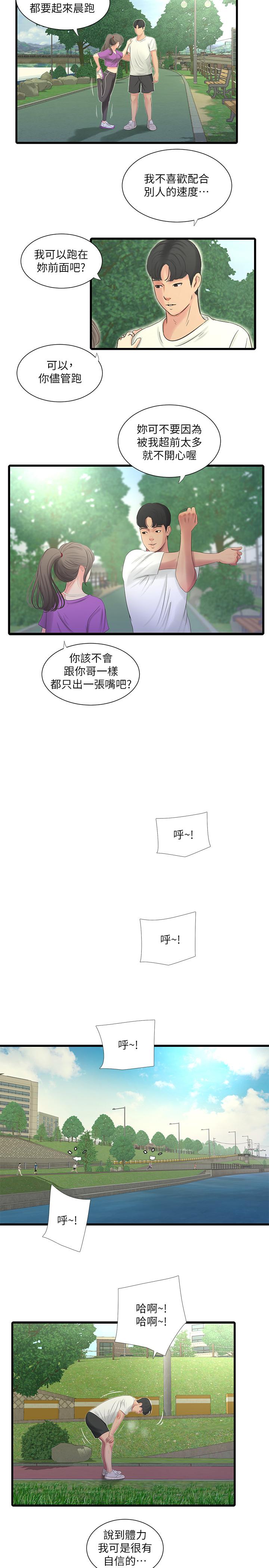[韩国漫画] 亲家四姐妹 乱伦,巨乳大奶, 不伦,熟女人妻#[23P]-5