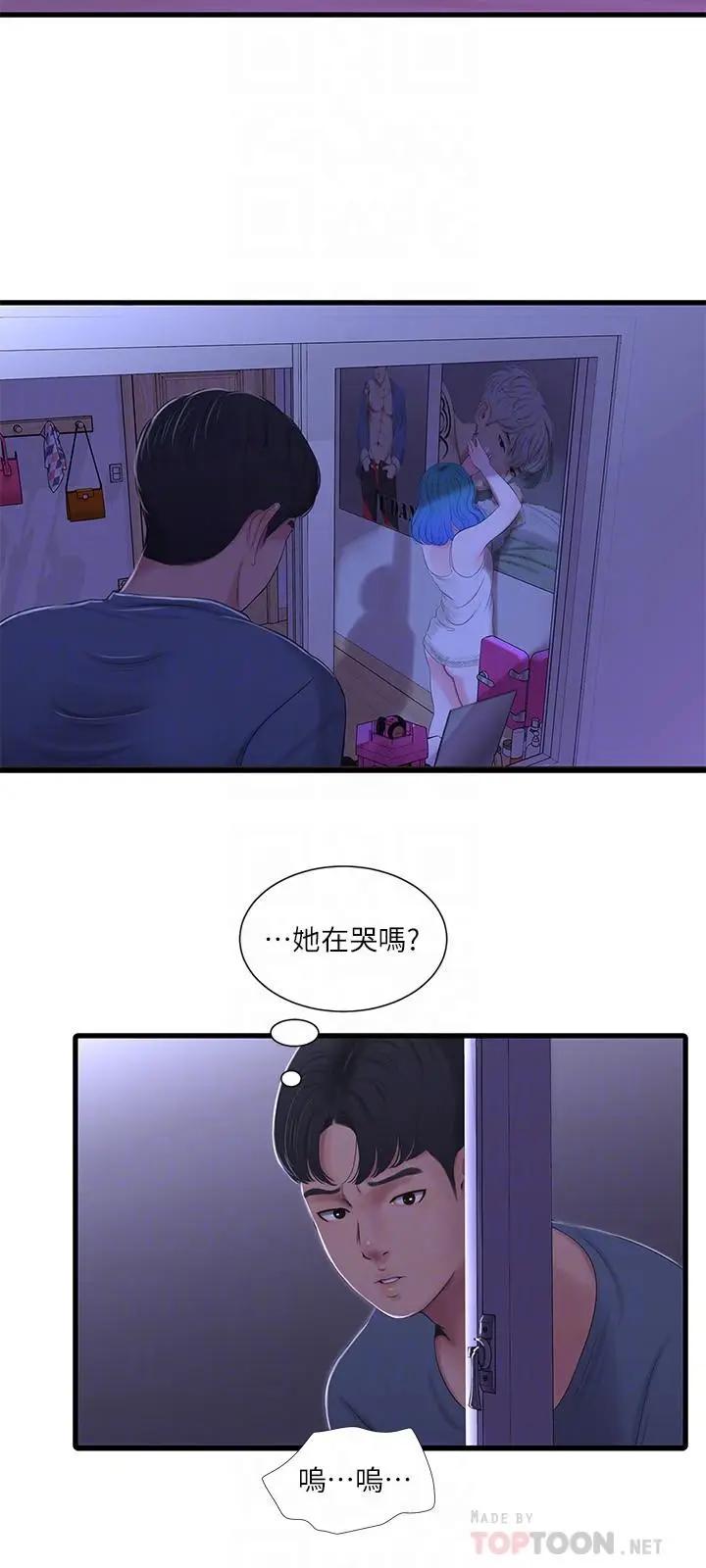 [韩国漫画] 亲家四姐妹 乱伦,巨乳大奶, 不伦,熟女人妻#[23P]-14