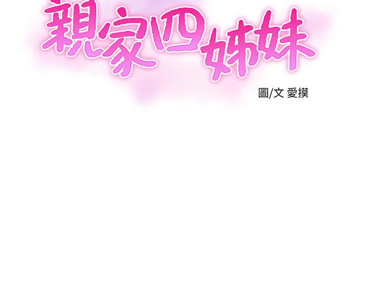 [韩国漫画] 亲家四姐妹 乱伦,巨乳大奶, 不伦,熟女人妻#[20P]-3