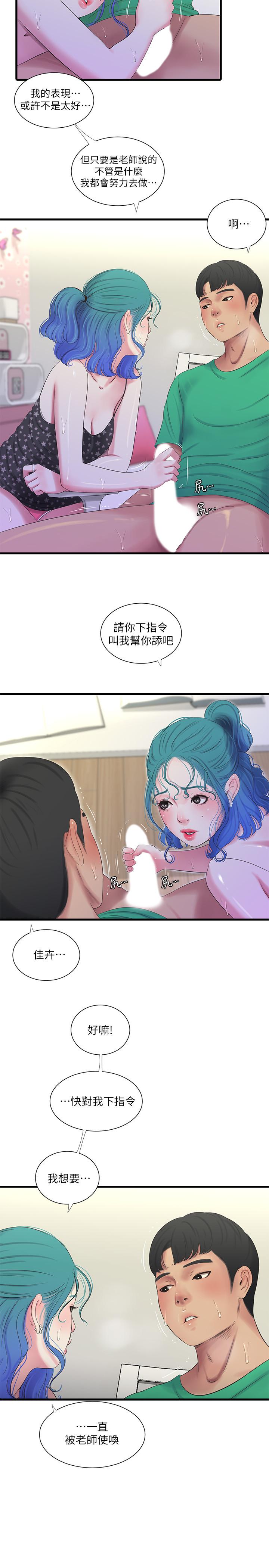 [韩国漫画] 亲家四姐妹 乱伦,巨乳大奶, 不伦,熟女人妻#[20P]-6