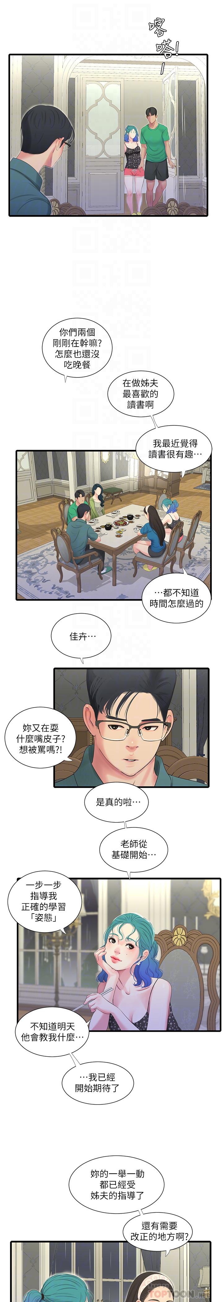 [韩国漫画] 亲家四姐妹 乱伦,巨乳大奶, 不伦,熟女人妻#[22P]-10