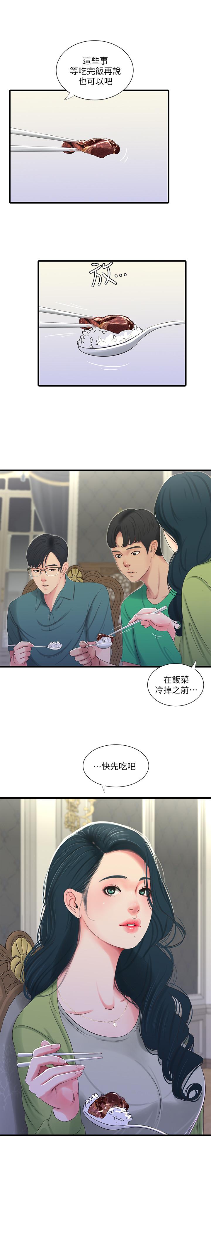 [韩国漫画] 亲家四姐妹 乱伦,巨乳大奶, 不伦,熟女人妻#[22P]-13