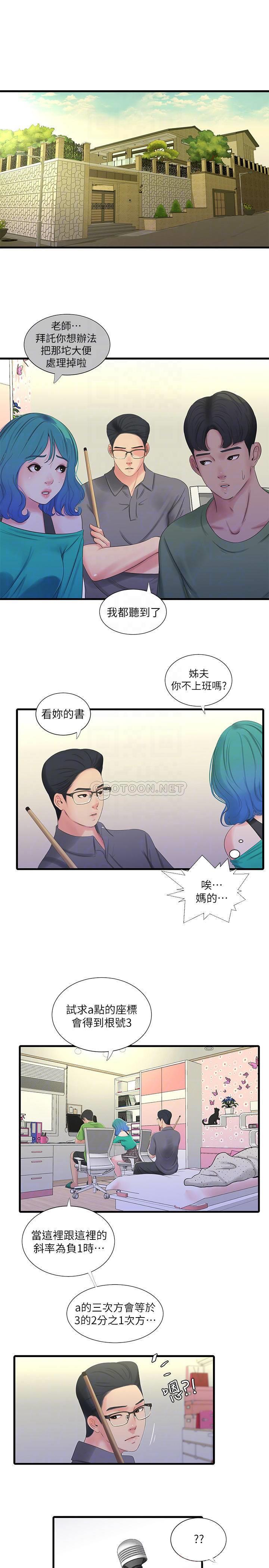 [韩国漫画] 亲家四姐妹 乱伦,巨乳大奶, 不伦,熟女人妻#[19P]-8
