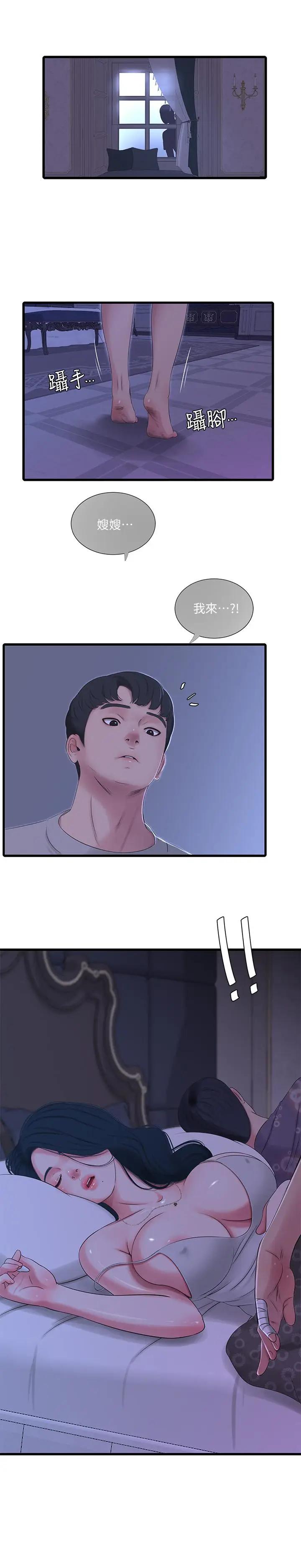 [韩国漫画] 亲家四姐妹 乱伦,巨乳大奶, 不伦,熟女人妻#[21P]-1
