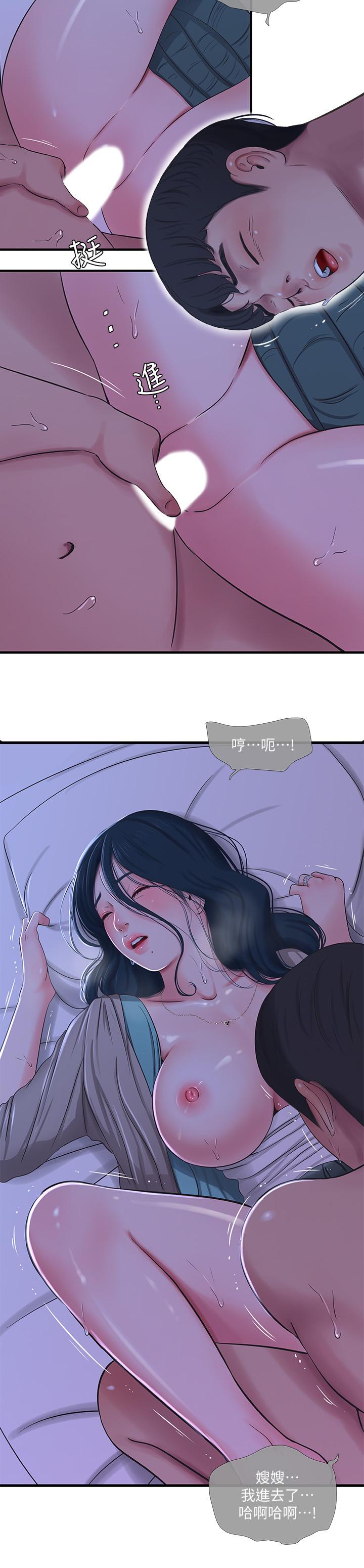 [韩国漫画] 亲家四姐妹 乱伦,巨乳大奶, 不伦,熟女人妻#[23P]-17