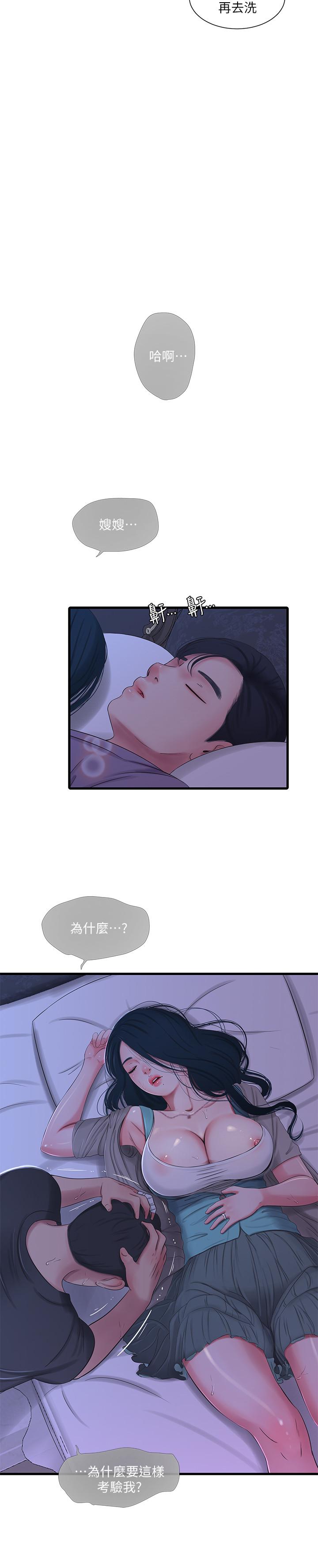 [韩国漫画] 亲家四姐妹 乱伦,巨乳大奶, 不伦,熟女人妻#[23P]-2