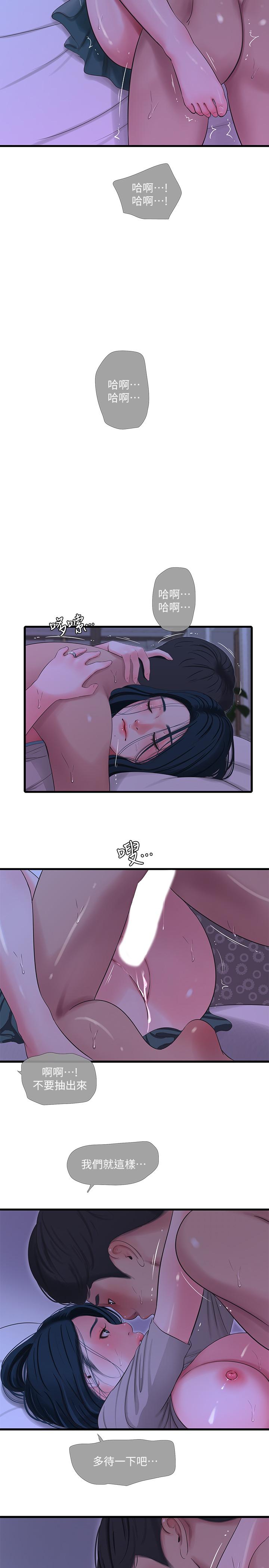 [韩国漫画] 亲家四姐妹 乱伦,巨乳大奶, 不伦,熟女人妻#[23P]-22