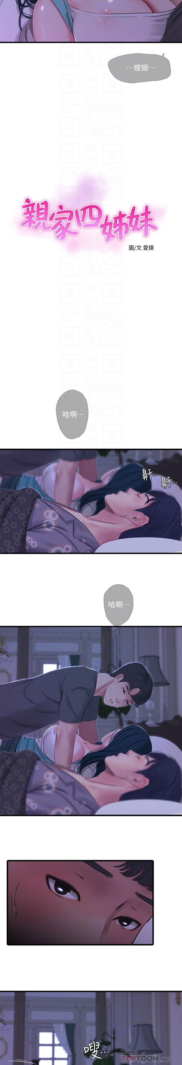 [韩国漫画] 亲家四姐妹 乱伦,巨乳大奶, 不伦,熟女人妻#[23P]-4