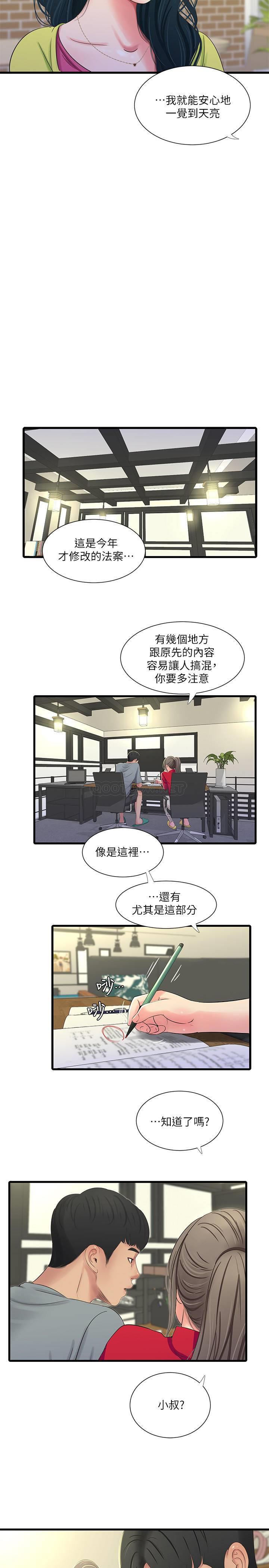 [韩国漫画] 亲家四姐妹 乱伦,巨乳大奶, 不伦,熟女人妻#[19P]-15