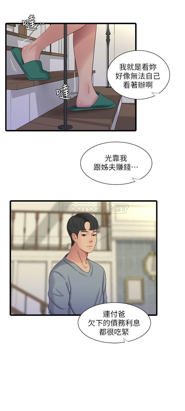 [韩国漫画] 亲家四姐妹 乱伦,巨乳大奶, 不伦,熟女人妻#[19P]-7
