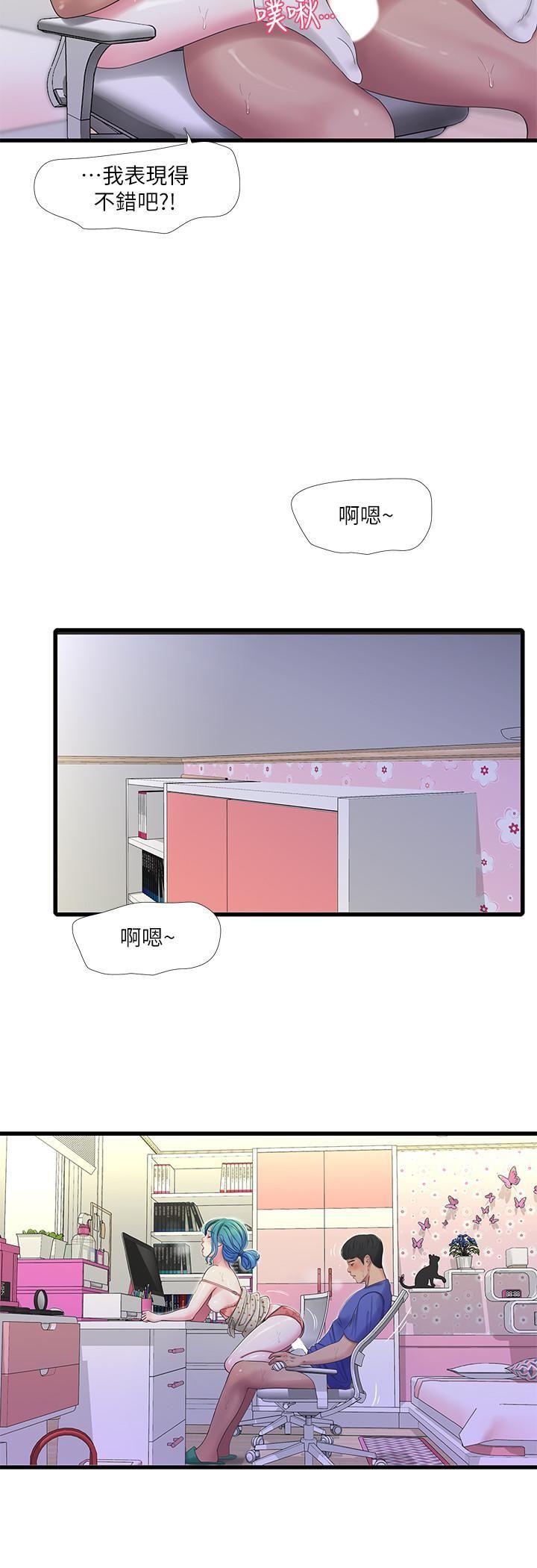 [韩国漫画] 亲家四姐妹 乱伦,巨乳大奶, 不伦,熟女人妻#[21P]-15