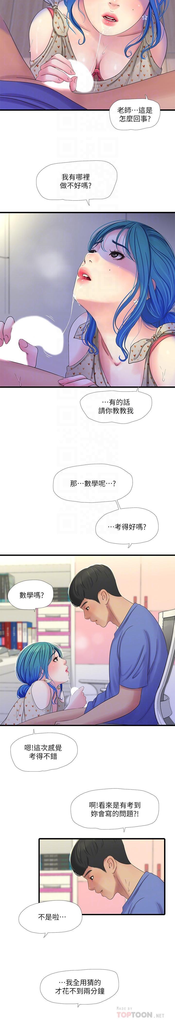 [韩国漫画] 亲家四姐妹 乱伦,巨乳大奶, 不伦,熟女人妻#[21P]-8