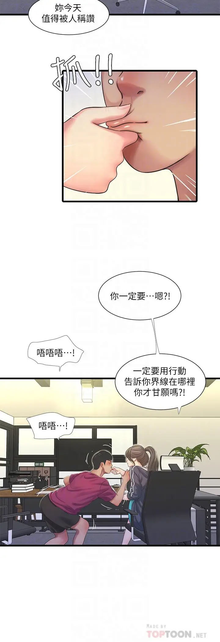 [韩国漫画] 亲家四姐妹 乱伦,巨乳大奶, 不伦,熟女人妻#[24P]-18