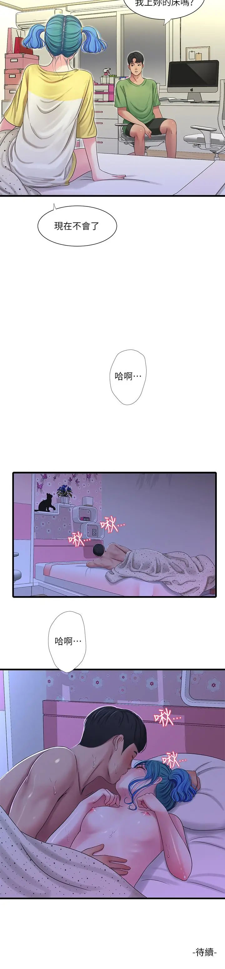 [韩国漫画] 亲家四姐妹 乱伦,巨乳大奶, 不伦,熟女人妻#[24P]-24