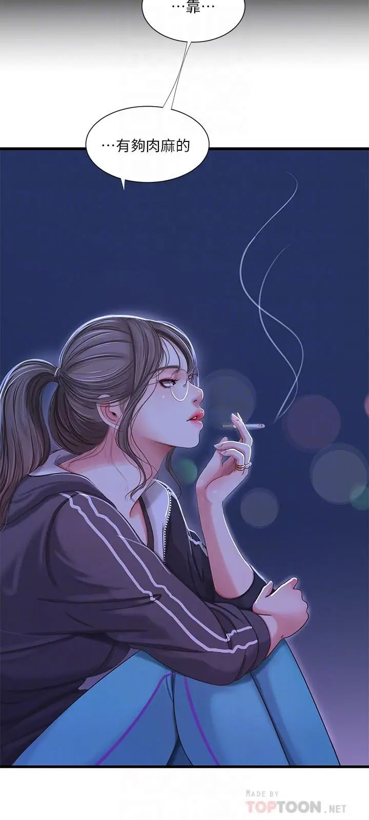 [韩国漫画] 亲家四姐妹 乱伦,巨乳大奶, 不伦,熟女人妻#[24P]-6