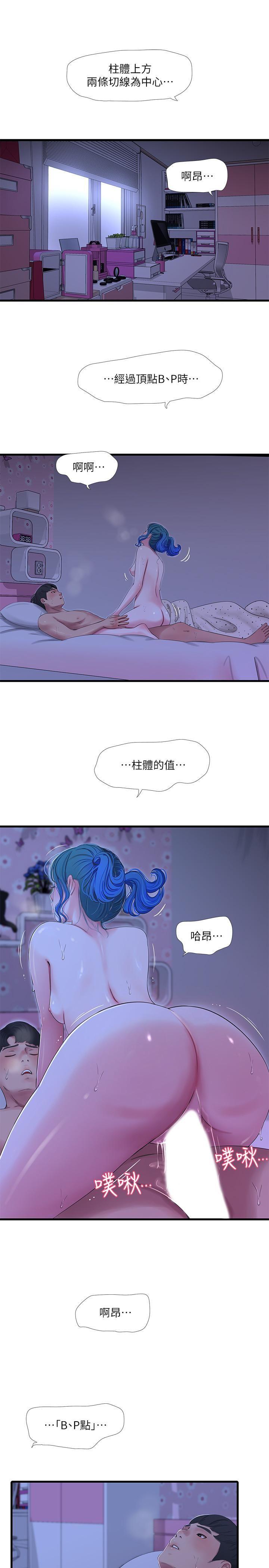 [韩国漫画] 亲家四姐妹 乱伦,巨乳大奶, 不伦,熟女人妻#[22P]-7