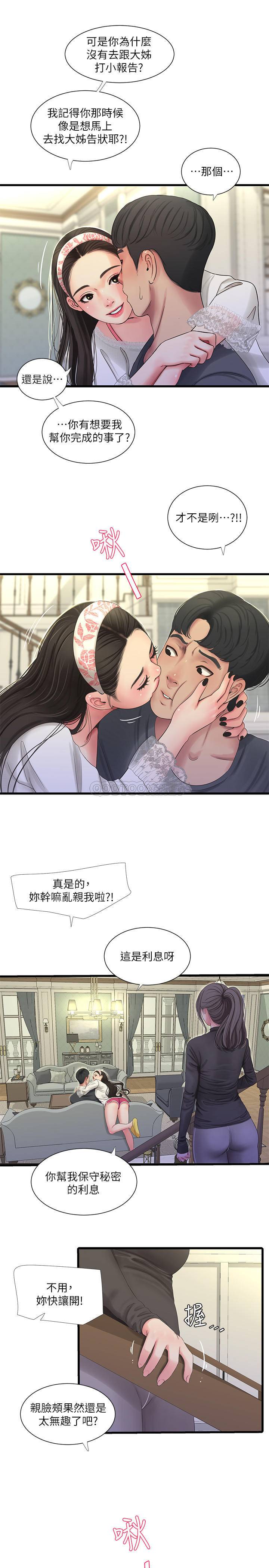 [韩国漫画] 亲家四姐妹 乱伦,巨乳大奶, 不伦,熟女人妻#[23P]-22