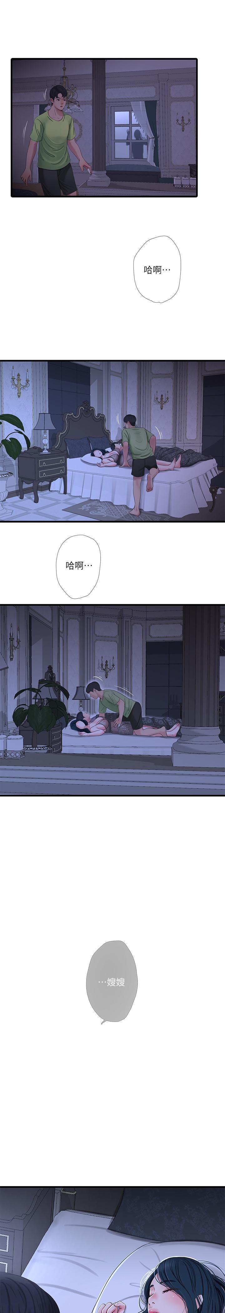[韩国漫画] 亲家四姐妹 乱伦,巨乳大奶, 不伦,熟女人妻#[26P]-24