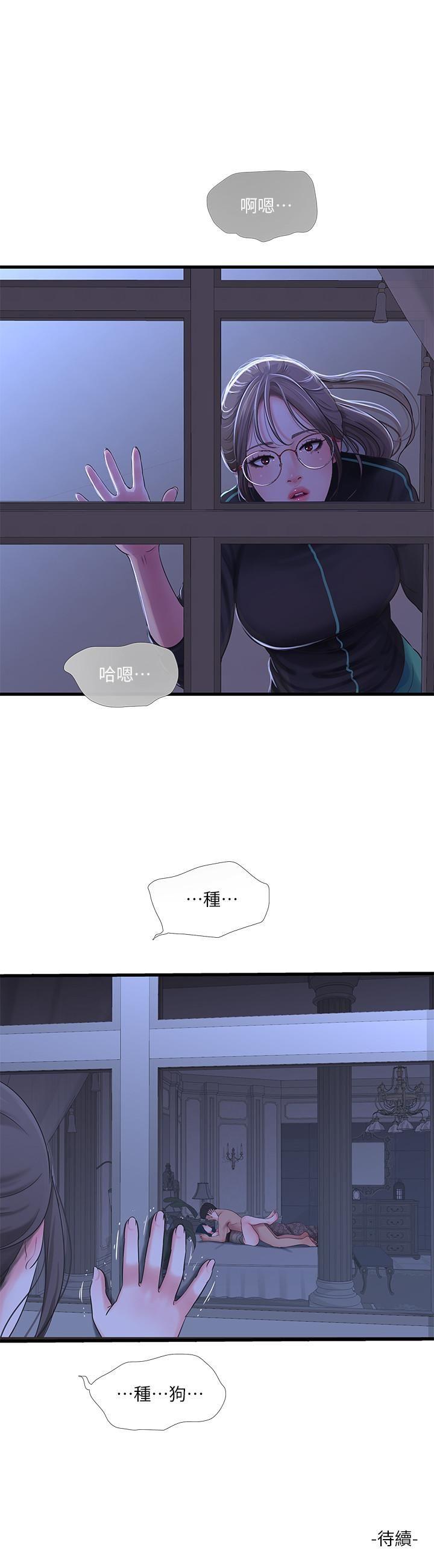 [韩国漫画] 亲家四姐妹 乱伦,巨乳大奶, 不伦,熟女人妻#[26P]-26