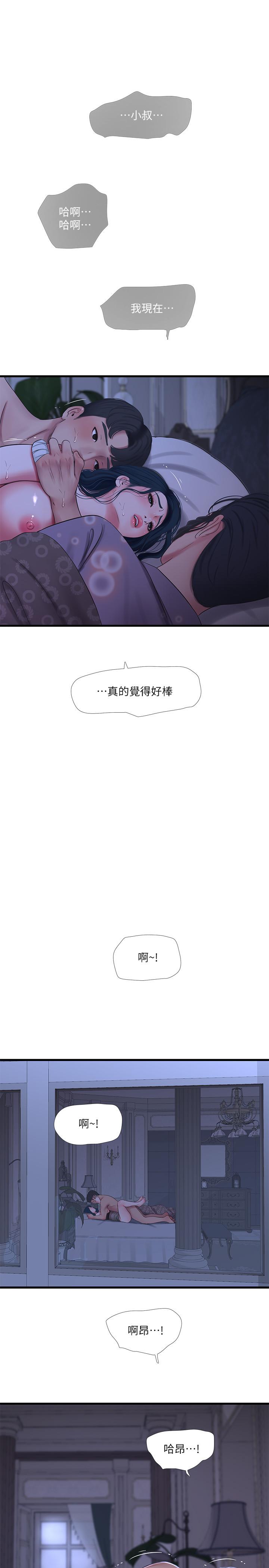 [韩国漫画] 亲家四姐妹 乱伦,巨乳大奶, 不伦,熟女人妻#[23P]-17