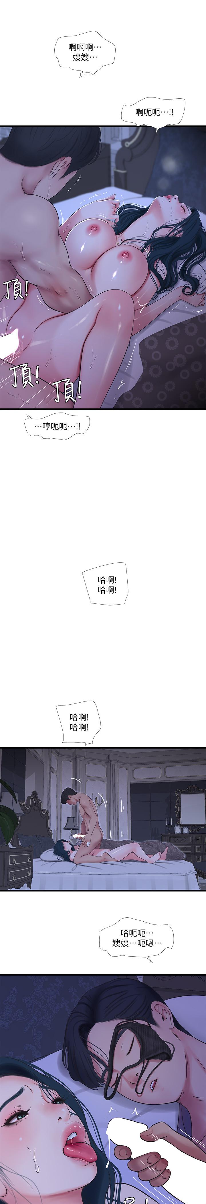 [韩国漫画] 亲家四姐妹 乱伦,巨乳大奶, 不伦,熟女人妻#[23P]-19