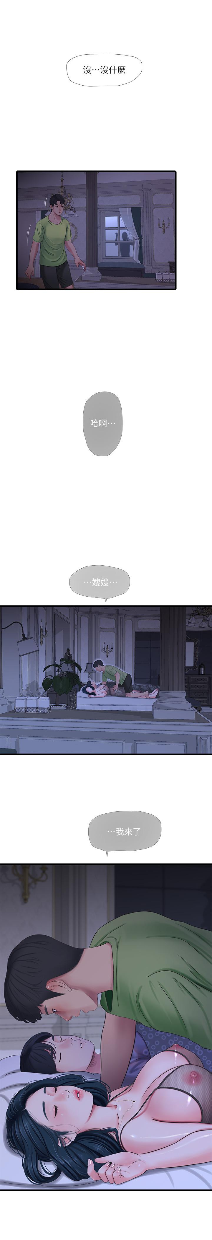 [韩国漫画] 亲家四姐妹 乱伦,巨乳大奶, 不伦,熟女人妻#[23P]-2
