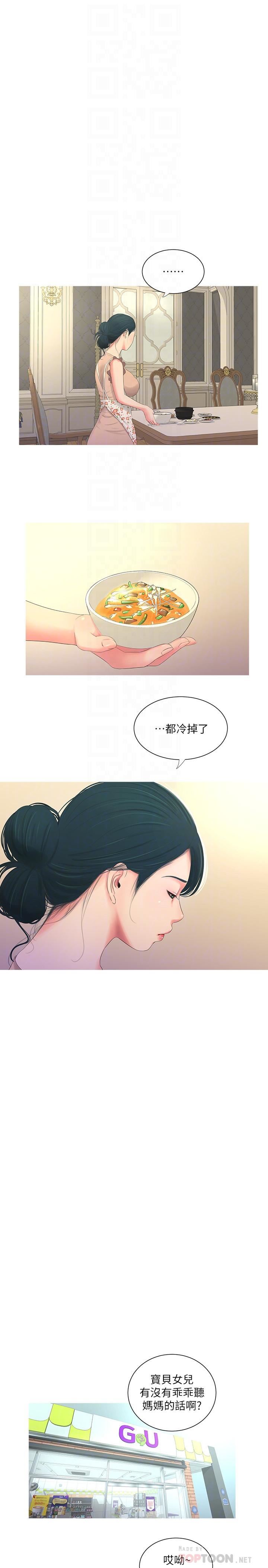 [韩国漫画] 亲家四姐妹 乱伦,巨乳大奶, 不伦,熟女人妻#[23P]-12