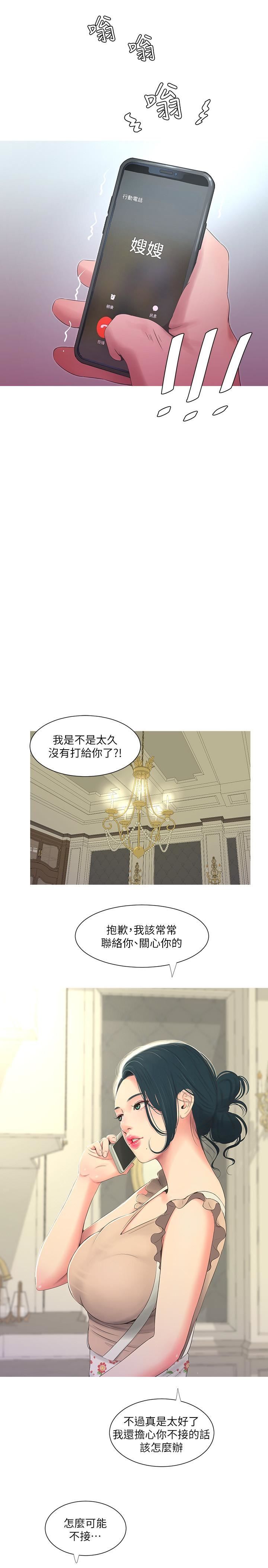 [韩国漫画] 亲家四姐妹 乱伦,巨乳大奶, 不伦,熟女人妻#[23P]-15