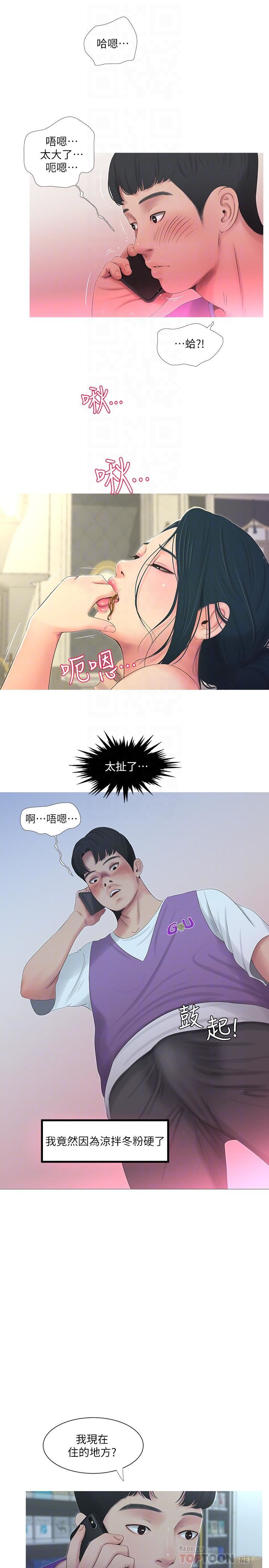 [韩国漫画] 亲家四姐妹 乱伦,巨乳大奶, 不伦,熟女人妻#[23P]-18
