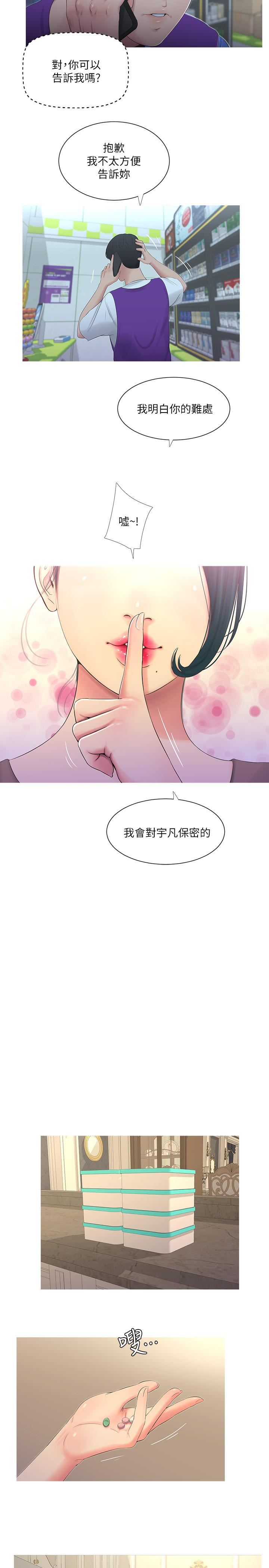 [韩国漫画] 亲家四姐妹 乱伦,巨乳大奶, 不伦,熟女人妻#[23P]-19