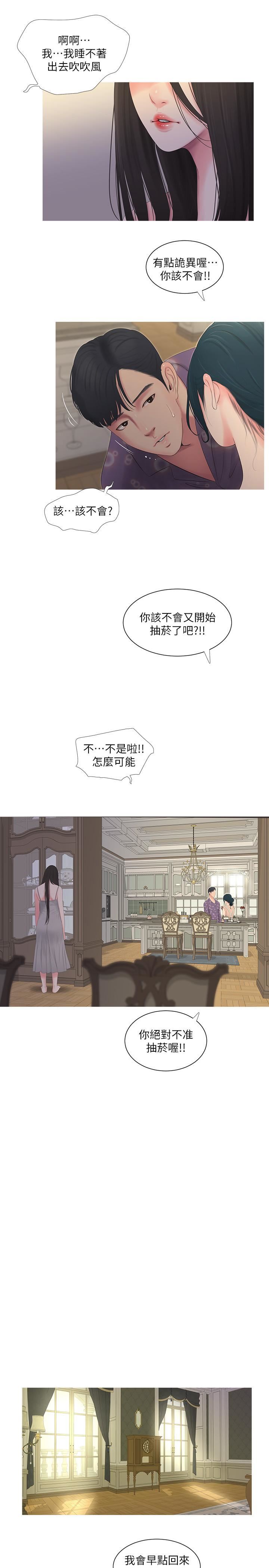 [韩国漫画] 亲家四姐妹 乱伦,巨乳大奶, 不伦,熟女人妻#[23P]-9