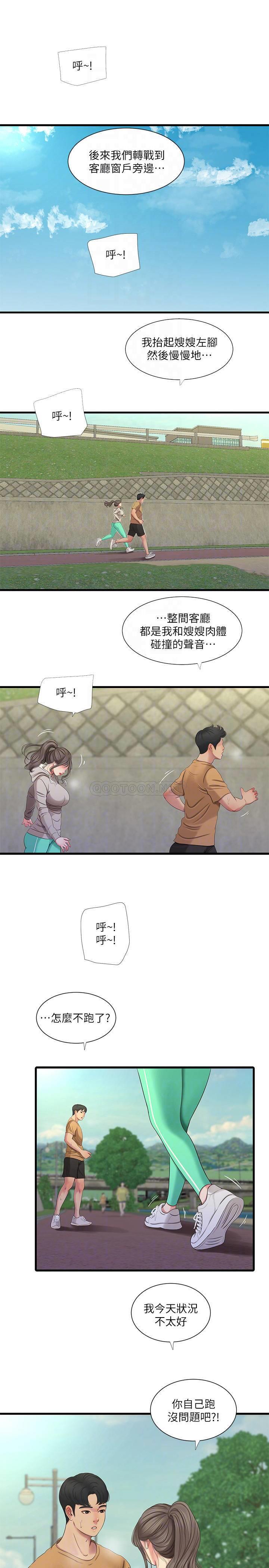 [韩国漫画] 亲家四姐妹 乱伦,巨乳大奶, 不伦,熟女人妻#[23P]-10