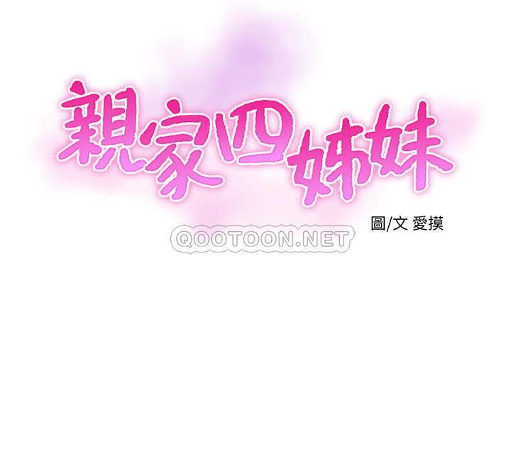 [韩国漫画] 亲家四姐妹 乱伦,巨乳大奶, 不伦,熟女人妻#[23P]-9