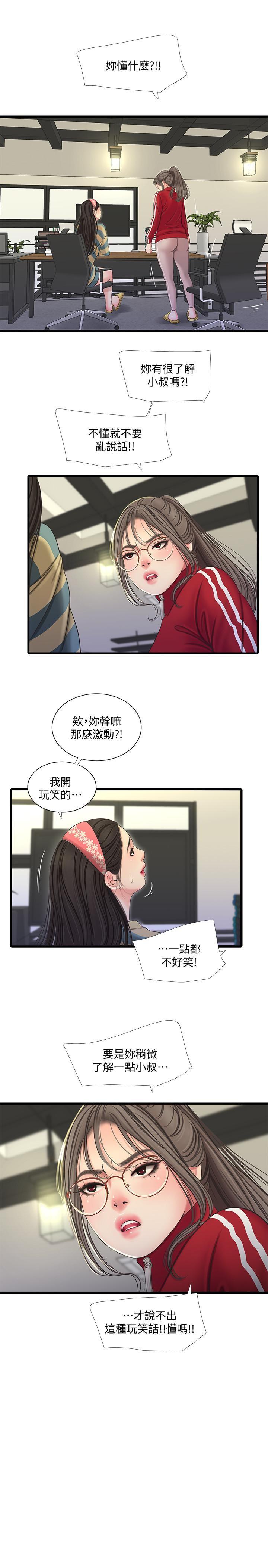 [韩国漫画] 亲家四姐妹 乱伦,巨乳大奶, 不伦,熟女人妻#[22P]-10