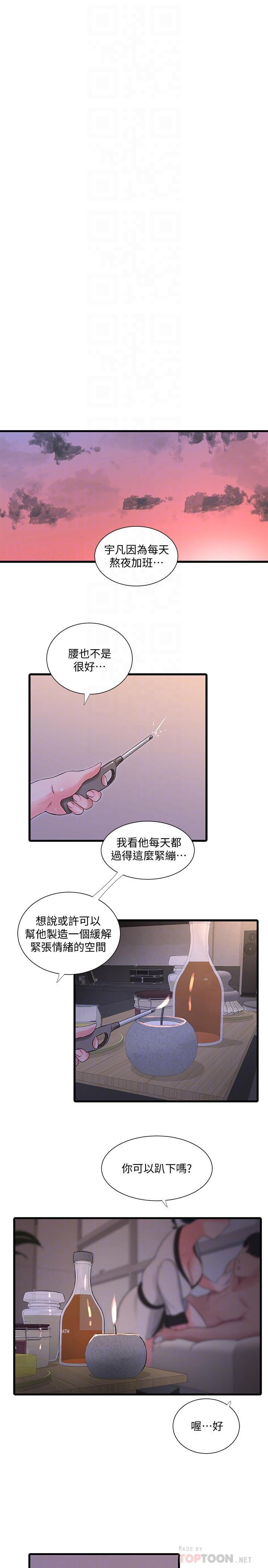 [韩国漫画] 亲家四姐妹 乱伦,巨乳大奶, 不伦,熟女人妻#[22P]-11
