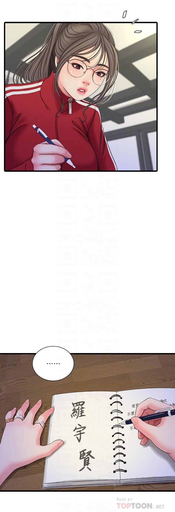 [韩国漫画] 亲家四姐妹 乱伦,巨乳大奶, 不伦,熟女人妻#[23P]-18