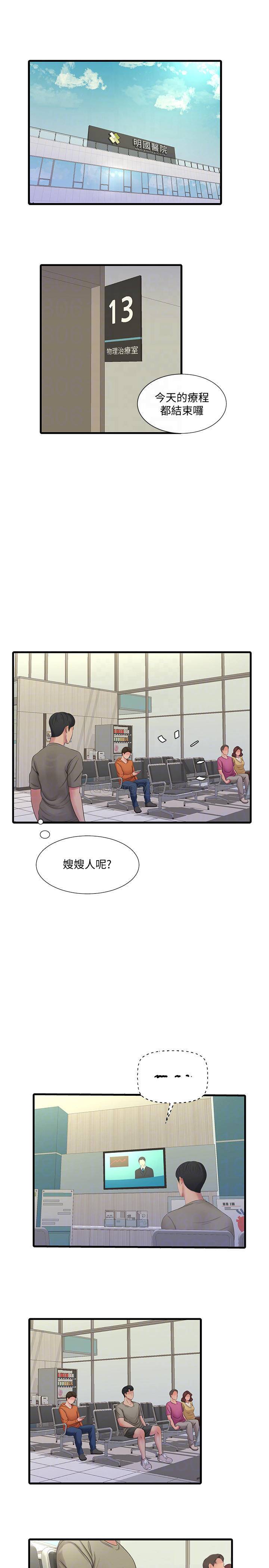 [韩国漫画] 亲家四姐妹 乱伦,巨乳大奶, 不伦,熟女人妻#[20P]-10