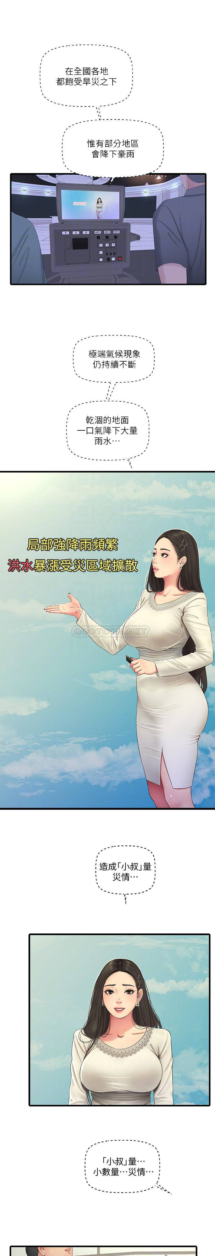 [韩国漫画] 亲家四姐妹 乱伦,巨乳大奶, 不伦,熟女人妻#[20P]-14