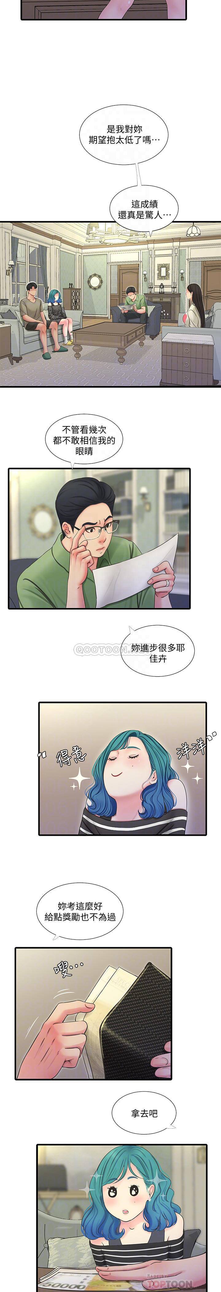 [韩国漫画] 亲家四姐妹 乱伦,巨乳大奶, 不伦,熟女人妻#[20P]-17