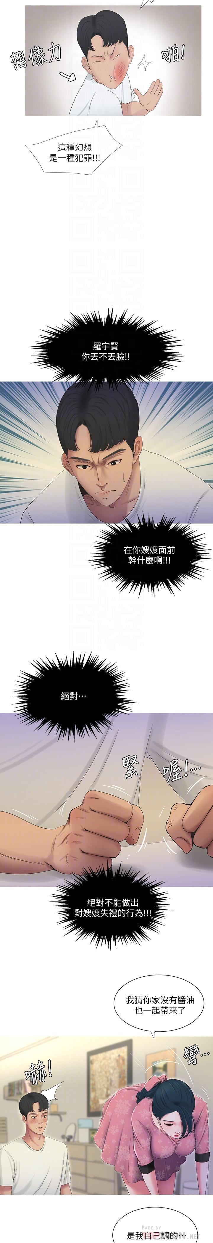 [韩国漫画] 亲家四姐妹 乱伦,巨乳大奶, 不伦,熟女人妻#[24P]-8