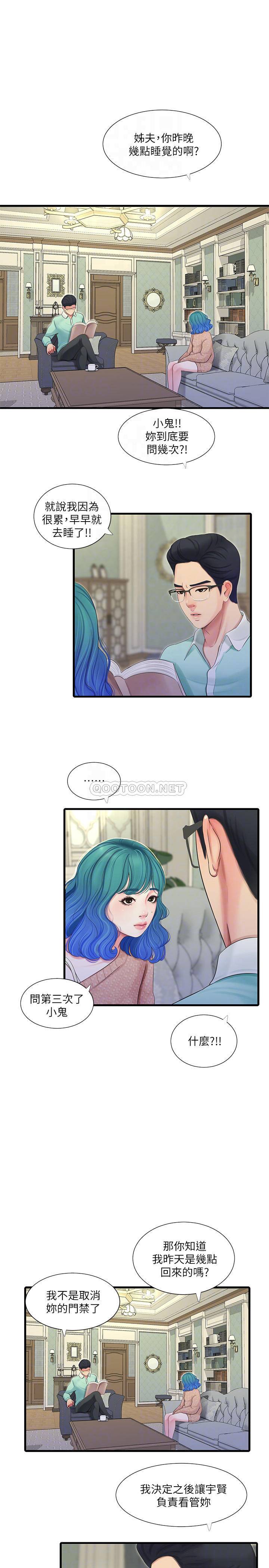 [韩国漫画] 亲家四姐妹 乱伦,巨乳大奶, 不伦,熟女人妻#[22P]-17