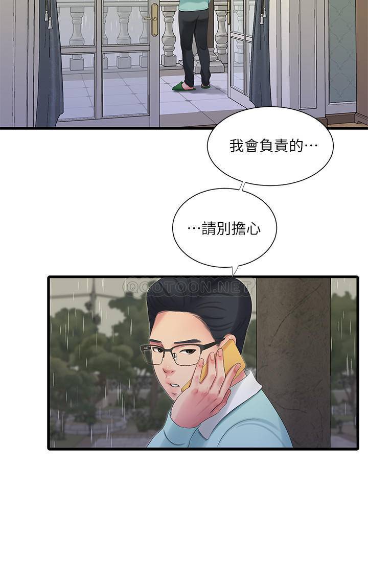 [韩国漫画] 亲家四姐妹 乱伦,巨乳大奶, 不伦,熟女人妻#[22P]-19