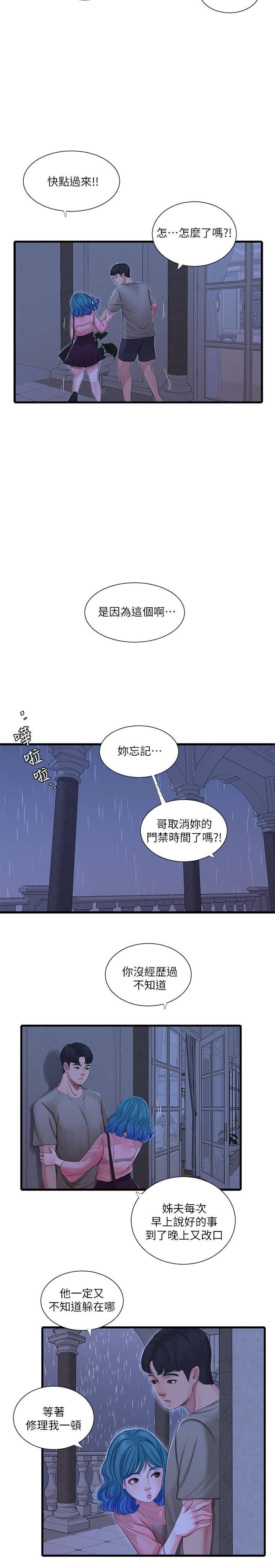[韩国漫画] 亲家四姐妹 乱伦,巨乳大奶, 不伦,熟女人妻#[22P]-2